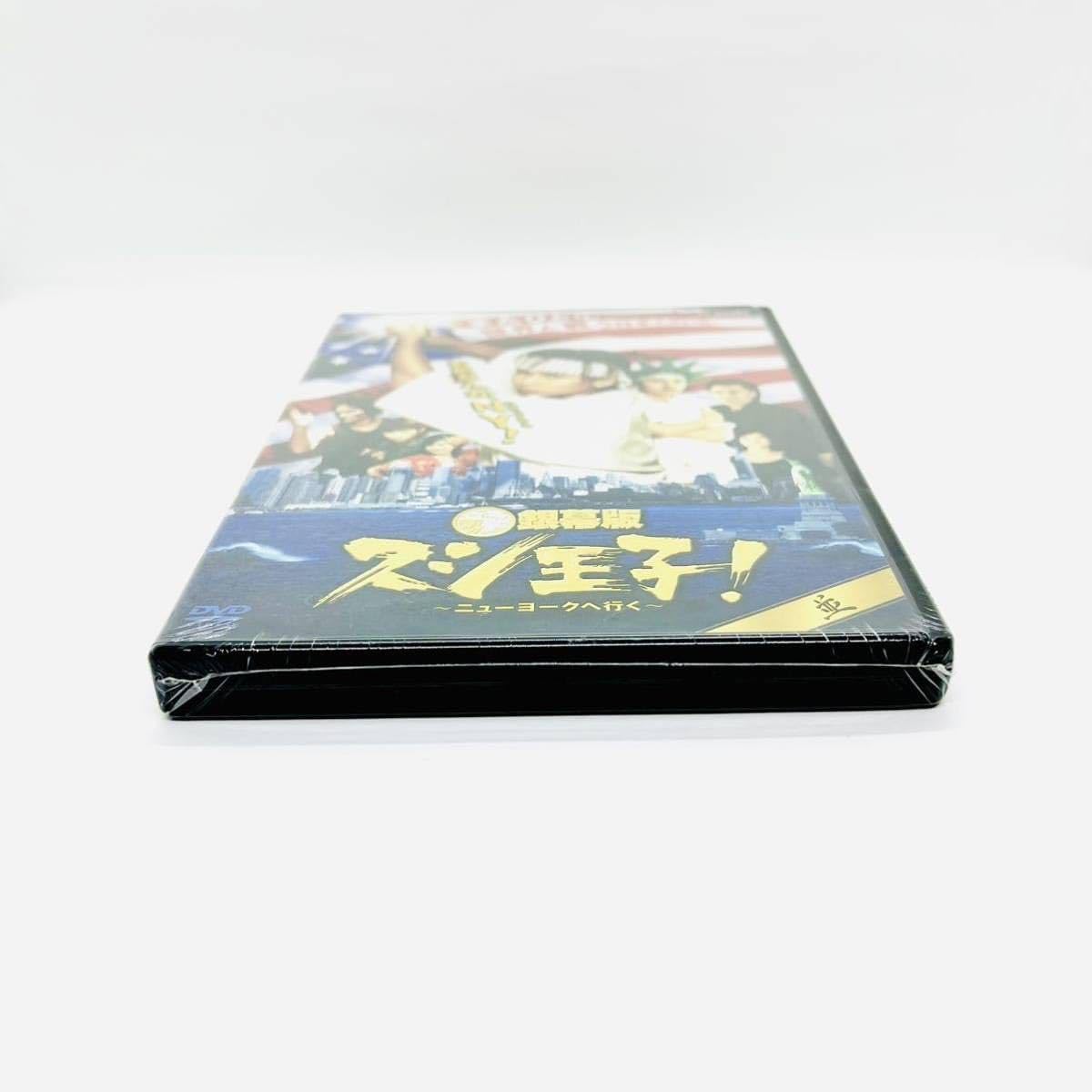 Amazon.co.jp: 銀幕版 スシ王子 ニューヨークへ行く DVD 未開封